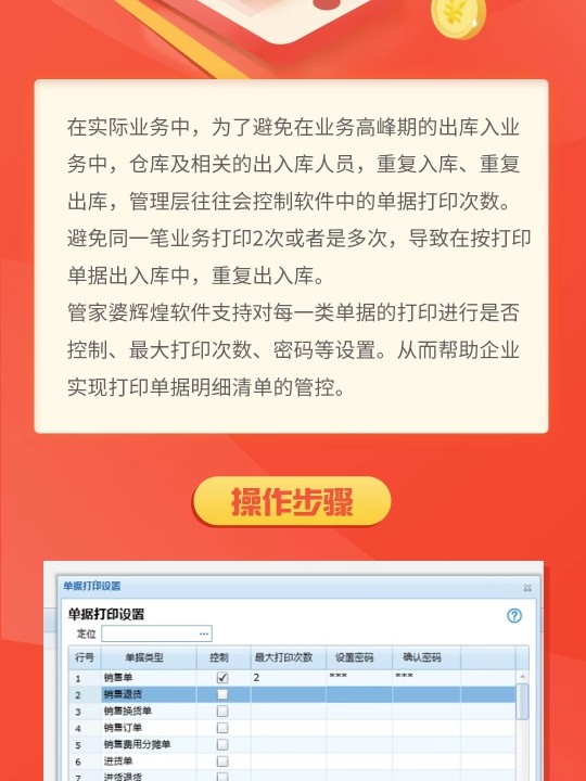 高效方案响应，202年管家婆一肖一码与QHD版策略的快速实施指南