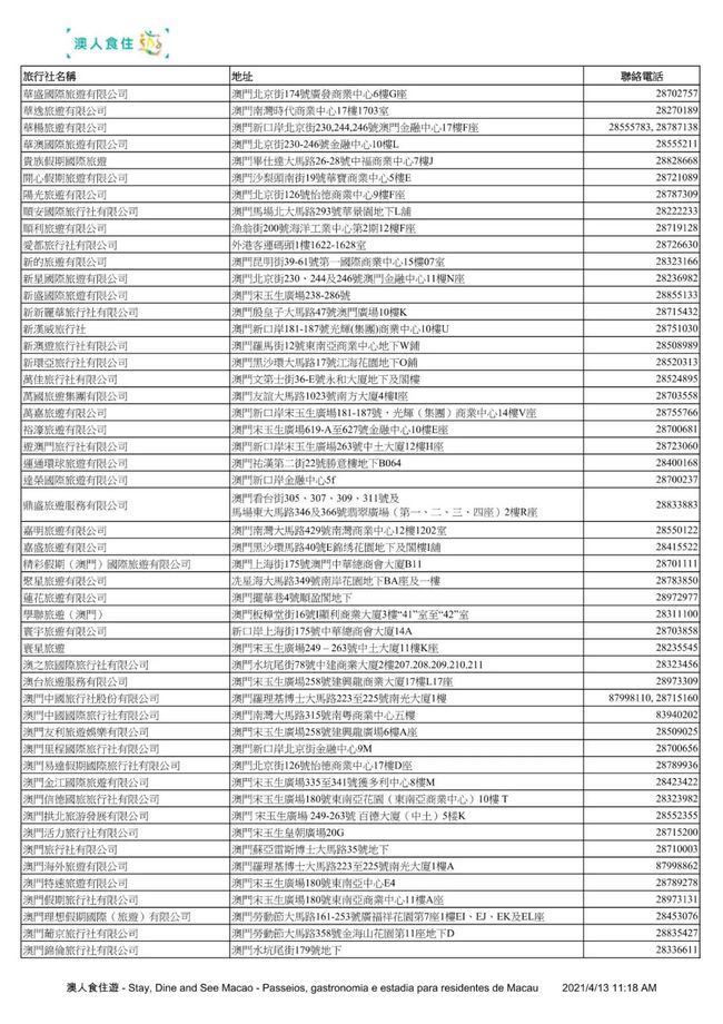 探讨新澳好彩免费资料查询，最新版本与灵活操作设计的重要性及防范犯罪风险