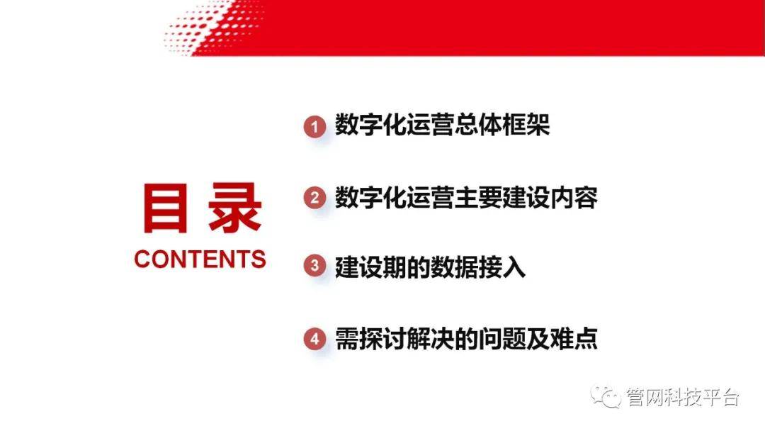 网禁、拗女稀缺与数据决策执行，潮流新挑战及其应对策略