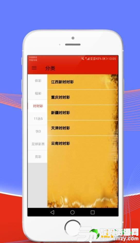 澳门天天开好彩大全app探讨与警示，HD环境下的风险分析