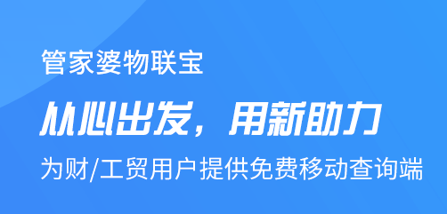 创新版管家婆，数据实施导向下的管理与特色探索——版本20.466详解