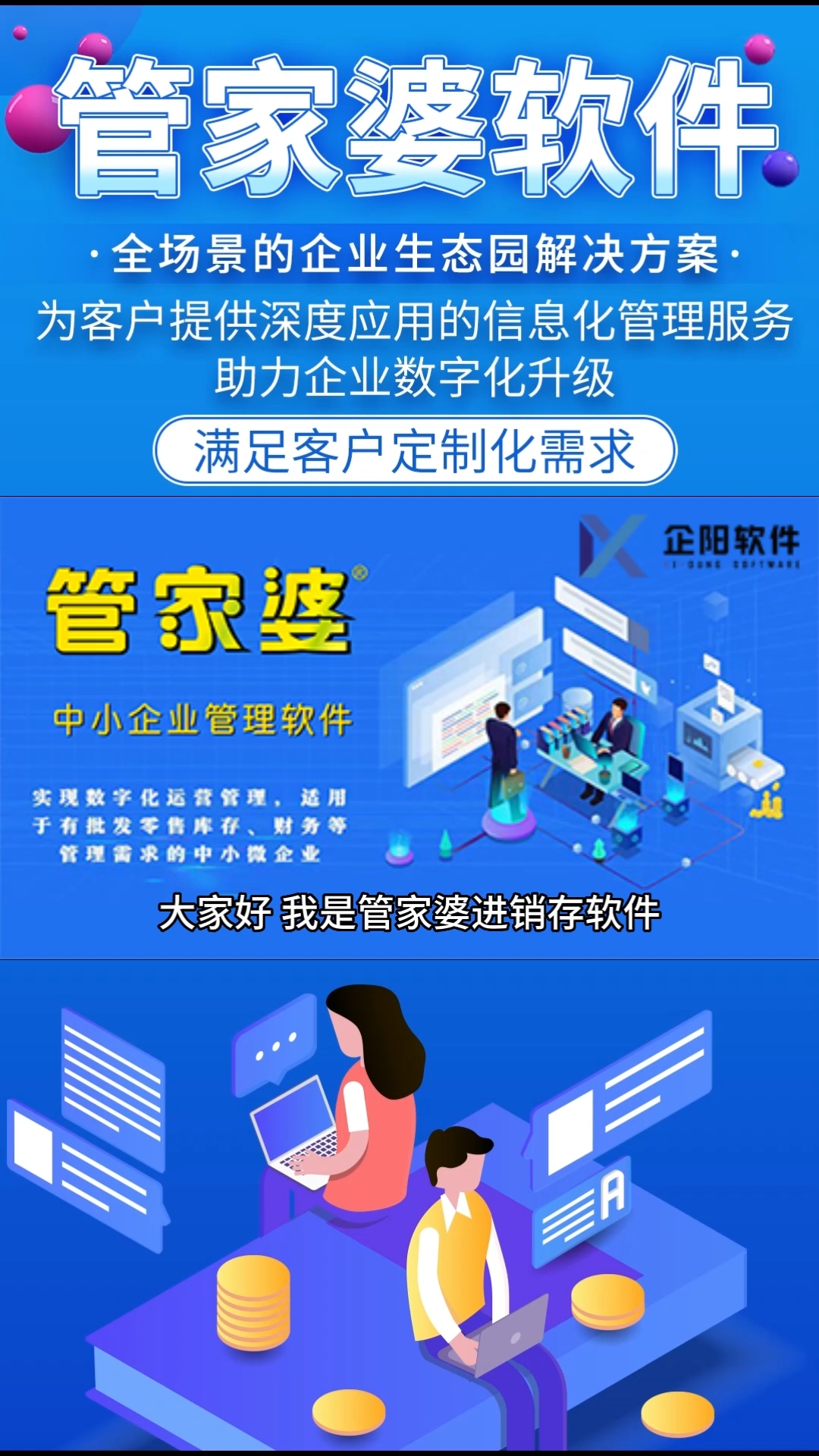 管家婆一票一码操作详解，张家口应用与挑战中的最新解答与定义（版本54.1 挑战款）