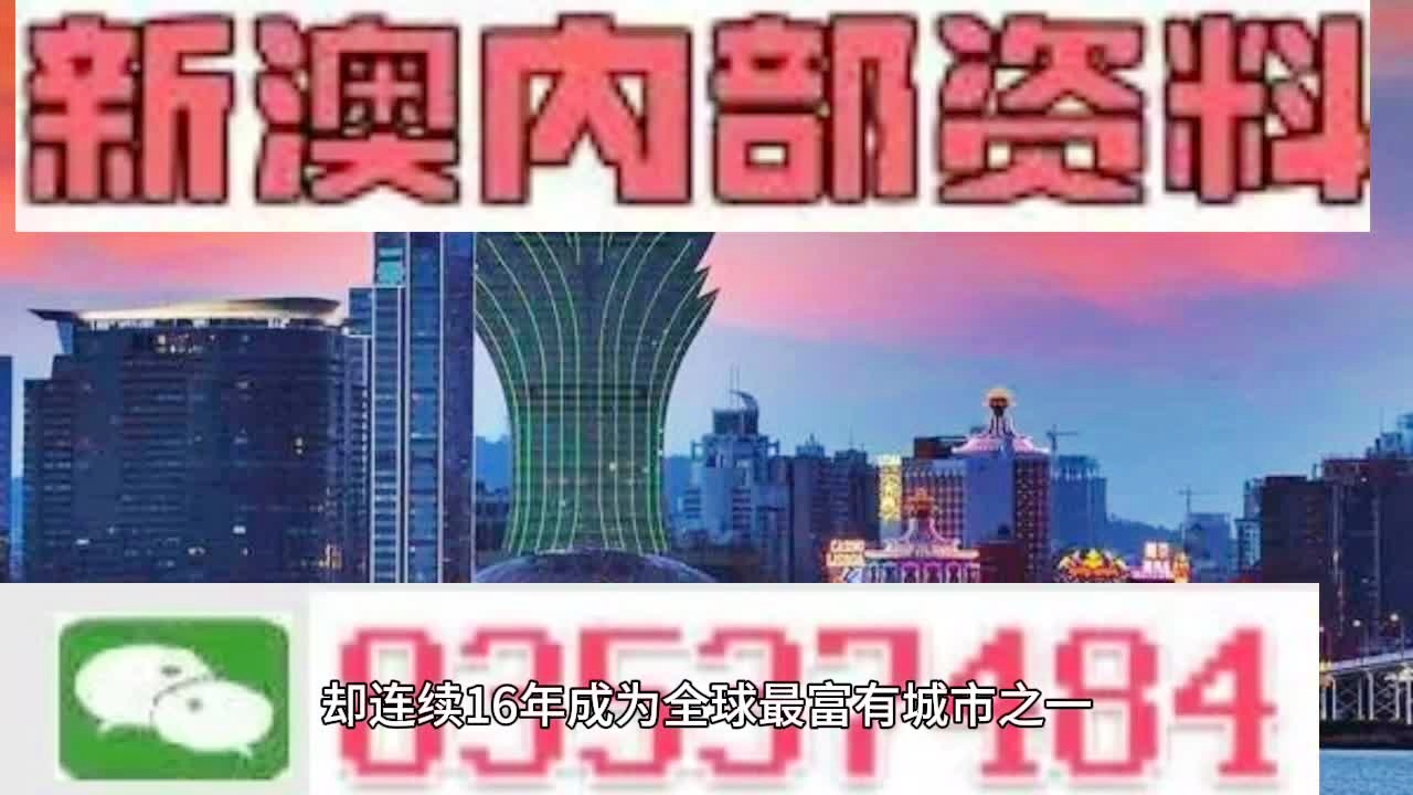 警惕虚假彩票信息，认清赌博危害，远离非法行为——以新澳门彩票为例的违法犯罪问题解析