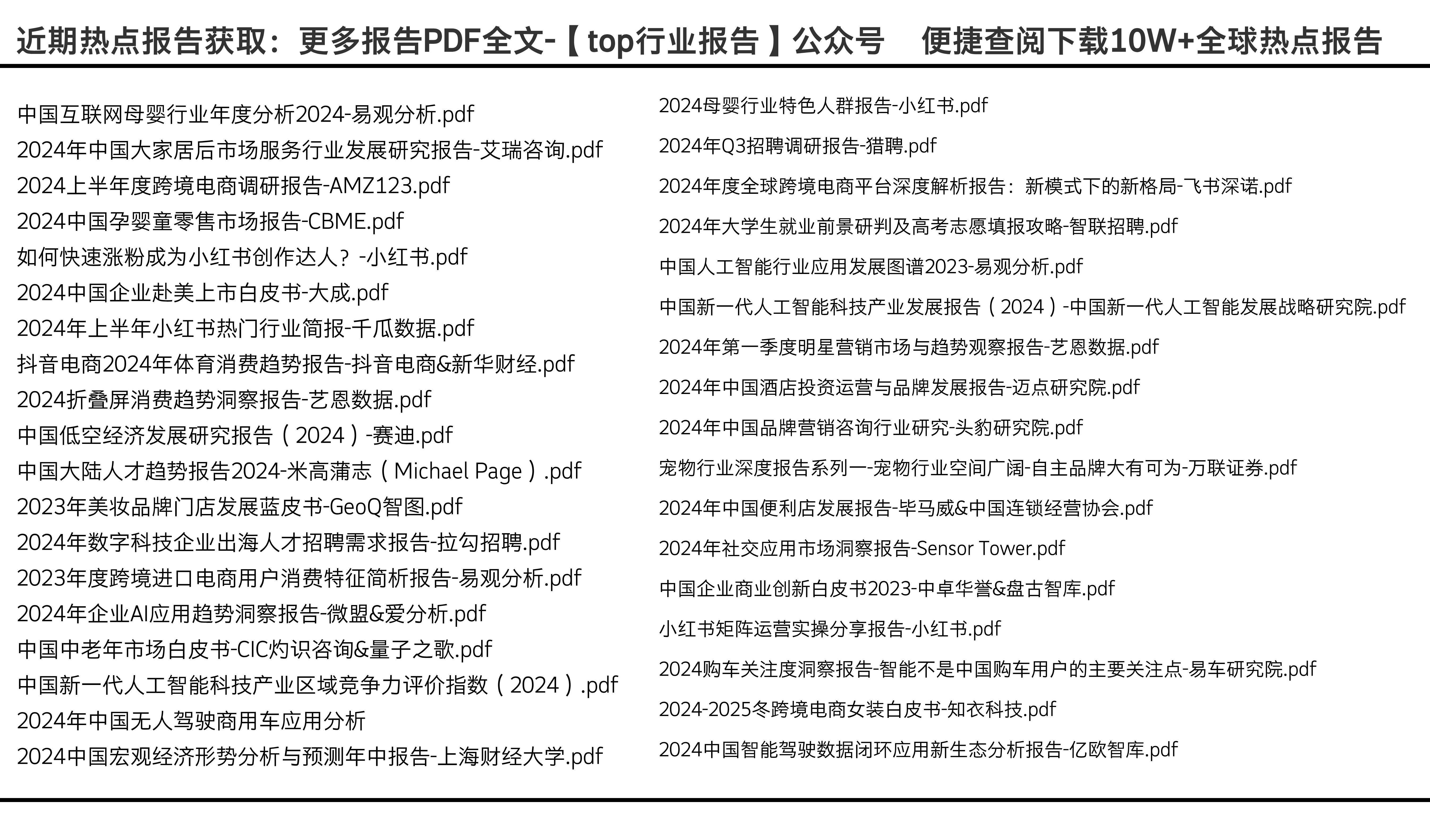 探索HDR96.415视角下的2024年正版资料免费大全挂牌与实地方案验证策略