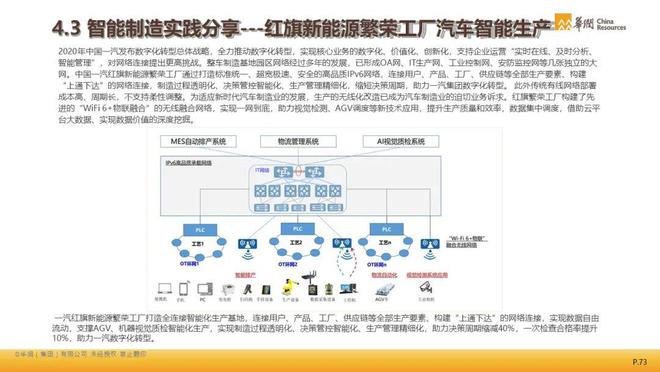 汽车资讯 第75页