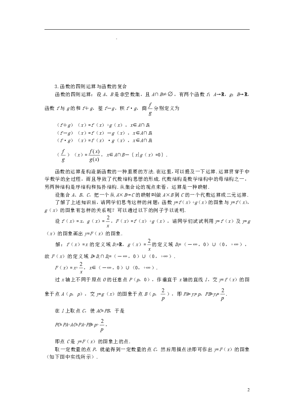 香港正版资料免费资料网的科学解答与定义，定制版探索之旅