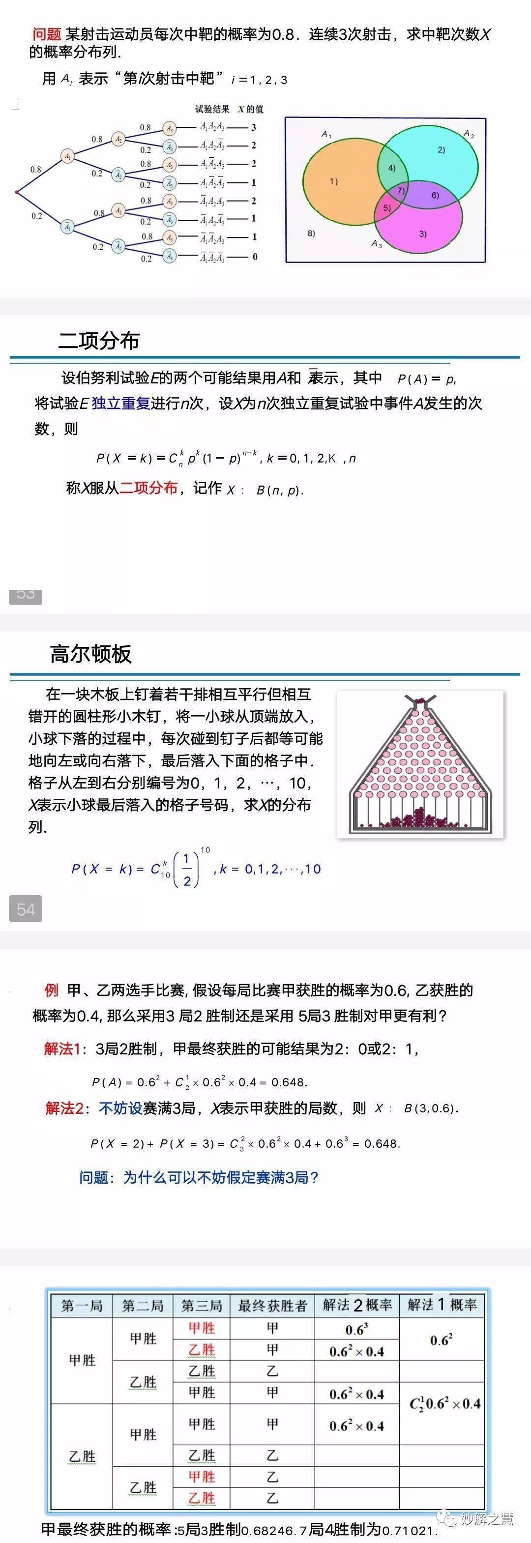 澳门三码中特统计解析，警惕虚假宣传与潜在犯罪风险