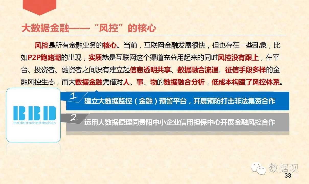 探索数据导向策略下的22324.com钻石版价值，揭秘14.725的神秘面纱