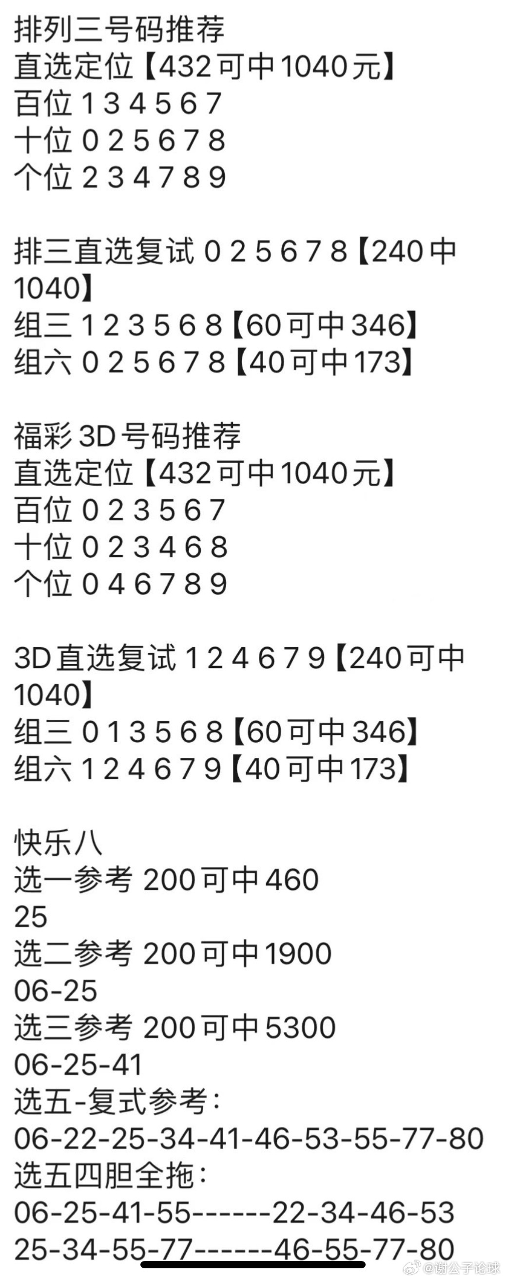 澳门管家婆资料深度解析，揭秘数字背后的秘密与特定数字36039.847的解读说明