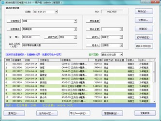 2024年11月10日 第26页