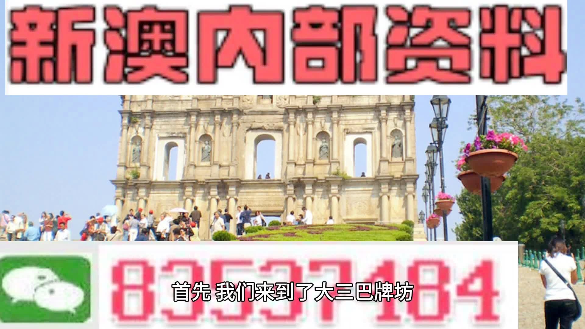 澳门濠江资料解析与最新答案解读，nShop38.118的落实之旅揭秘