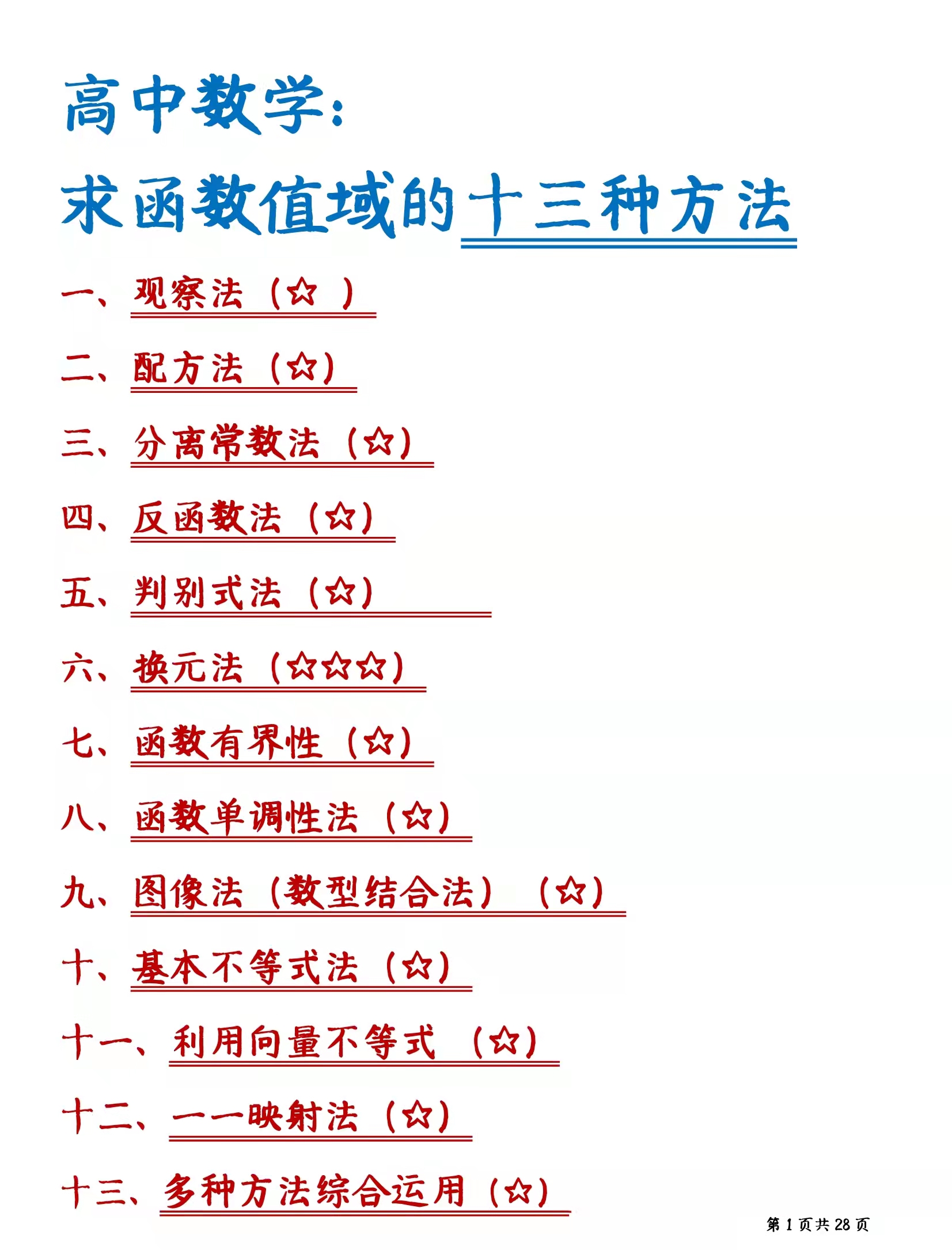 24小时免费资料大全深度解析，实用执行策略与应用指南