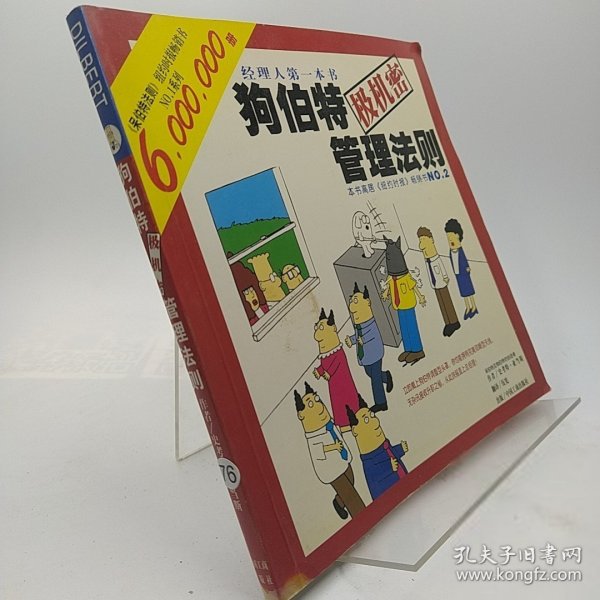 高度协调策略执行，管家婆狗与Kindle的绝佳融合之道（启示7777788888）