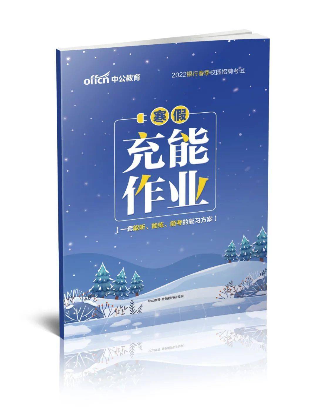 新澳精准资料大全与高效实施计划解析，Superior36.461方案探索