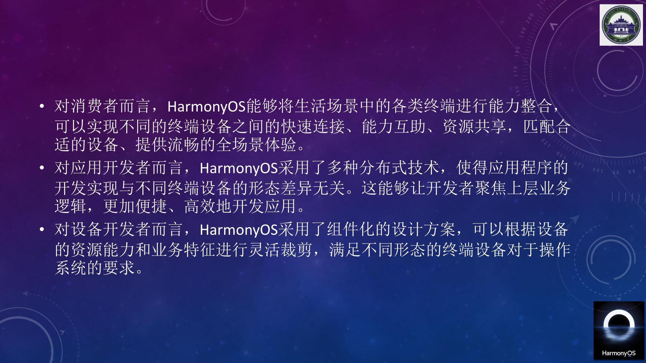 新澳Harmony款26.48期与可靠性方案设计资料免费分享第353期