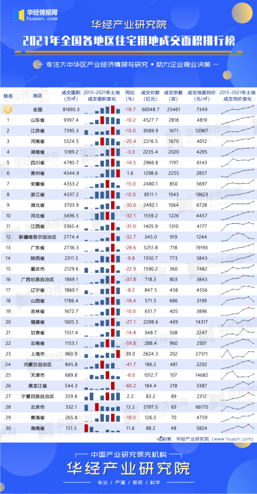 2024年11月11日 第43页