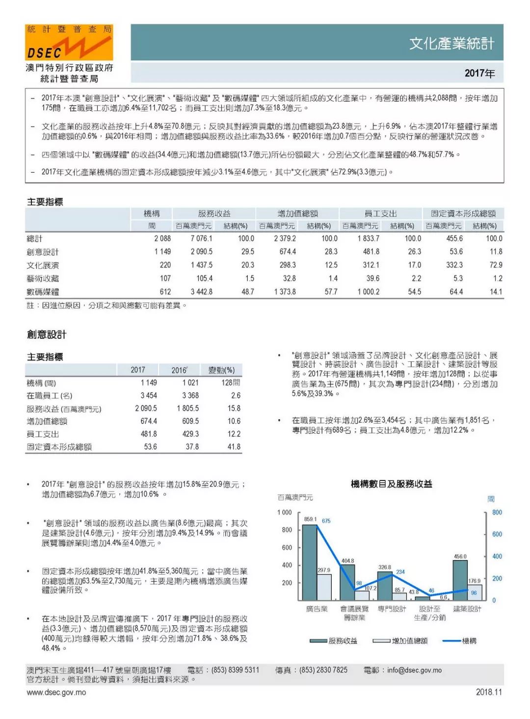 澳门六今晚开什么特马，犯罪行为的解读与理性应对