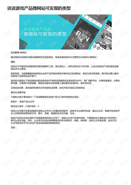 警惕网络陷阱，远离非法赌博风险——新澳门三中三免费网站风险揭示与犯罪警示