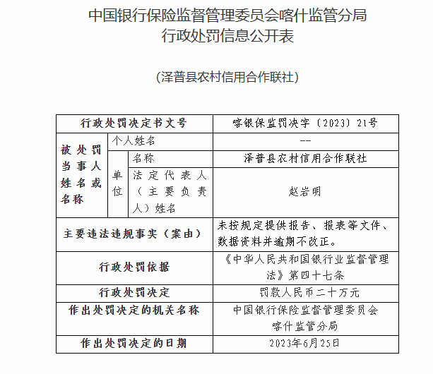 澳门资料大全码数与实证研究的深度解析报告