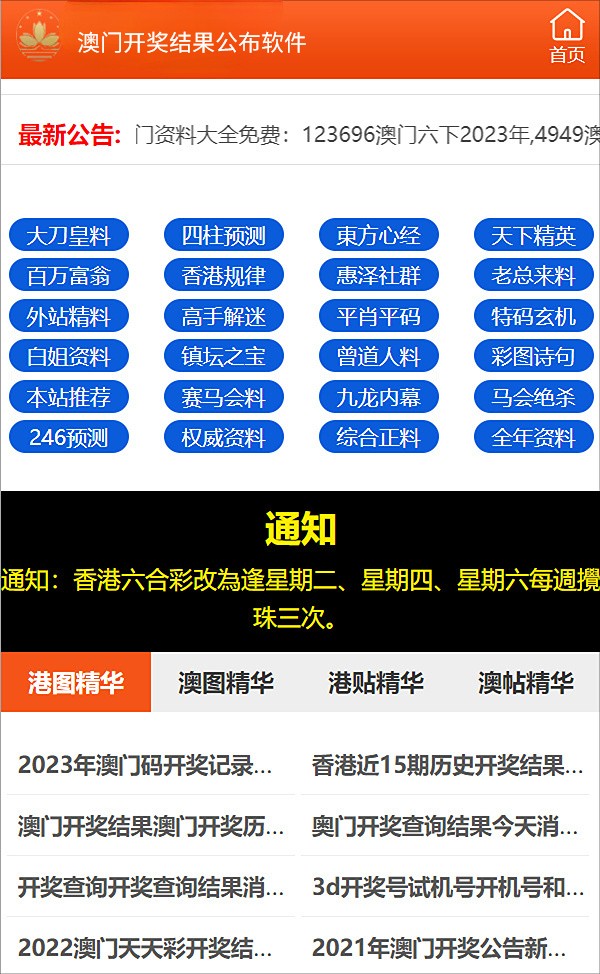 澳门彩票开奖结果解析与最新答案解析说明（限量款2014年回顾）