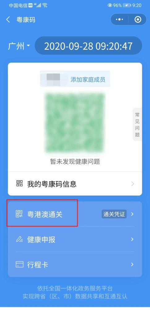 澳门犯罪问题解析与AR94.463最新资料查询警告