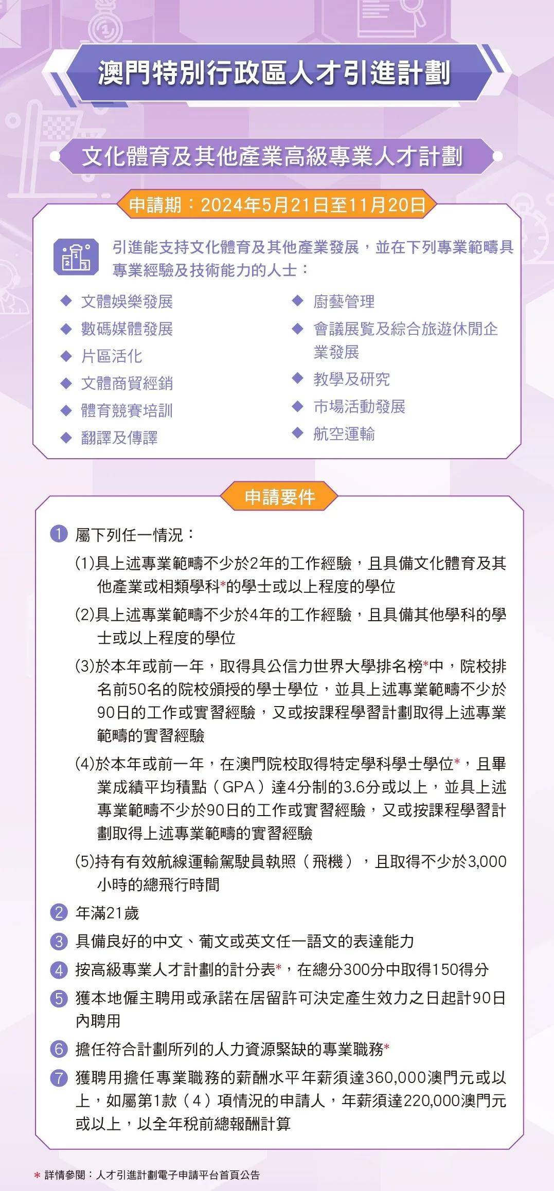 澳门SET93.906为核心的内部资料精准公开与标准化流程评估