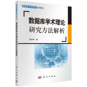 4949港澳宝典正版资料理论研究解析精简版指南