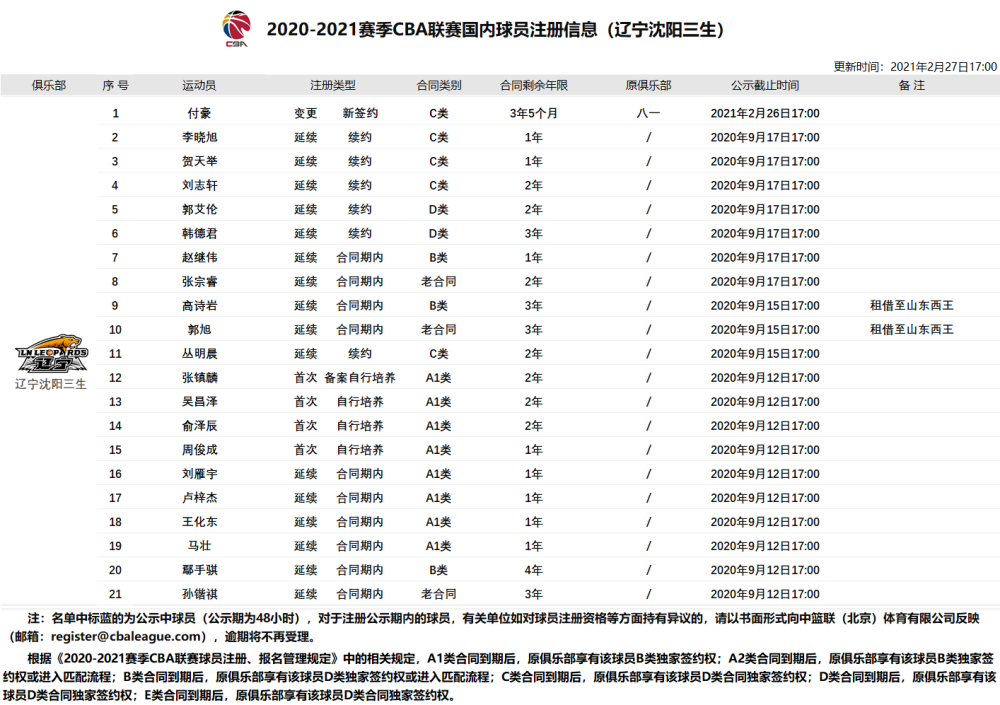 澳门新资料内部玄机揭秘，实地数据验证与潮流版探索背后的犯罪问题探讨