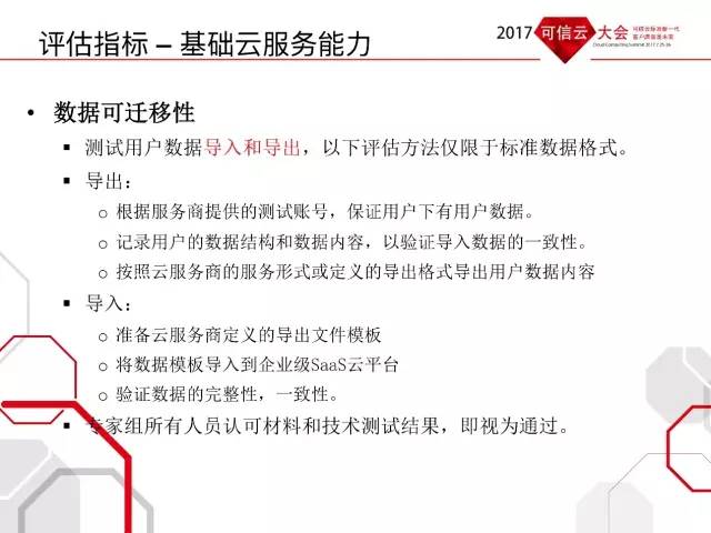 广东八二站资料免费公开与系统性能评估说明