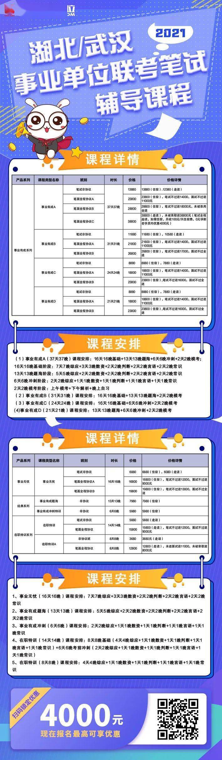 四肖必中，犯罪行为的计划与策略分析，稳定性评估与冒险风险警告