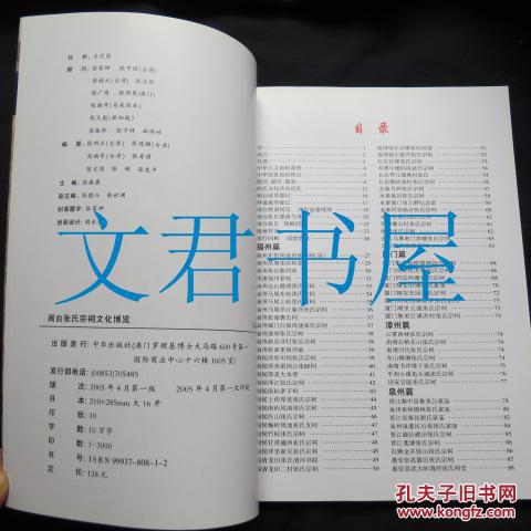 正版四不像的科学分析解释定义，深入解读与探讨（精简版）