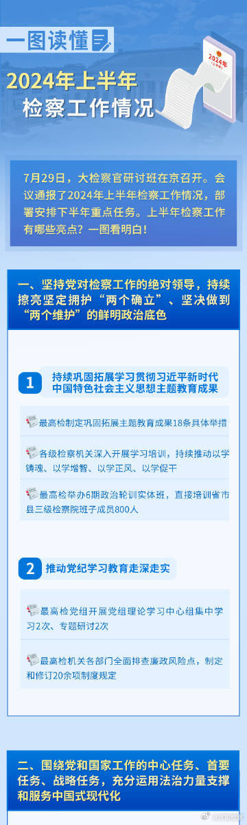 新奥资料V219.380版本，免费精准天天大全的重要性解析