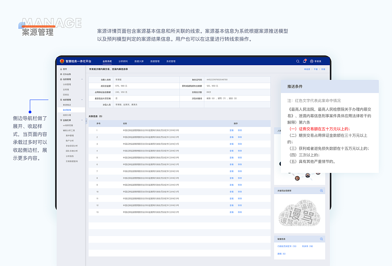 系统化评估报告，V13.547版本管家婆功能综合分析