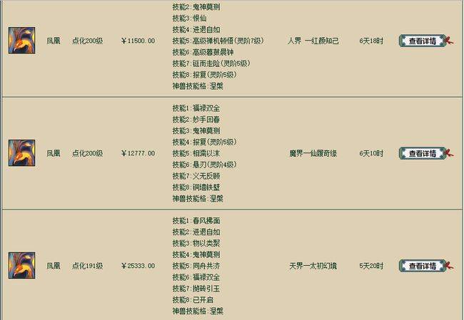 澳门藏宝阁三肖六码科学化方案实施探讨，犯罪行为的深度分析