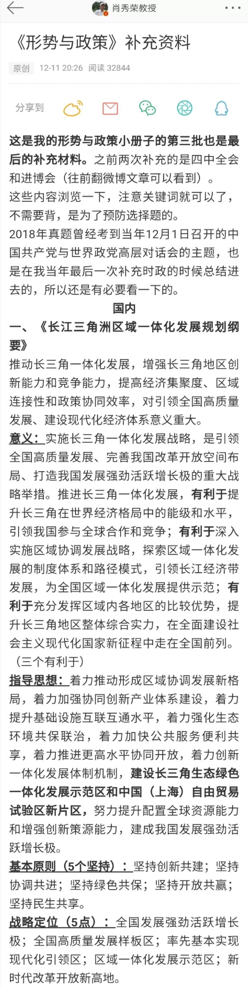 澳门三肖三码与粉丝款84.991深度解析