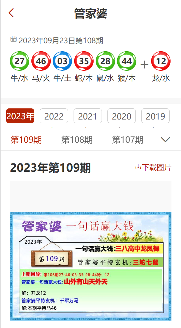 管家婆2024正版资料图第38期深度解析与Deluxe资料解释落实报告