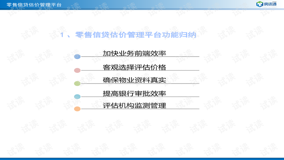 管家婆精准预测大全，以UHD97.962为例诠释评估与说明