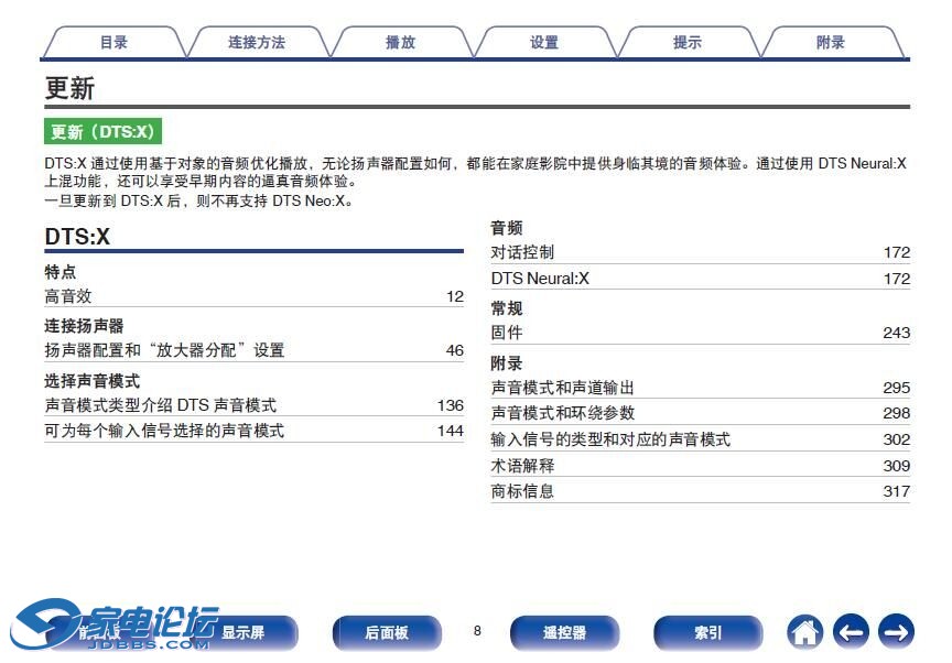 金龙彩8808资料版与系统解答解释定义LT25.166详解