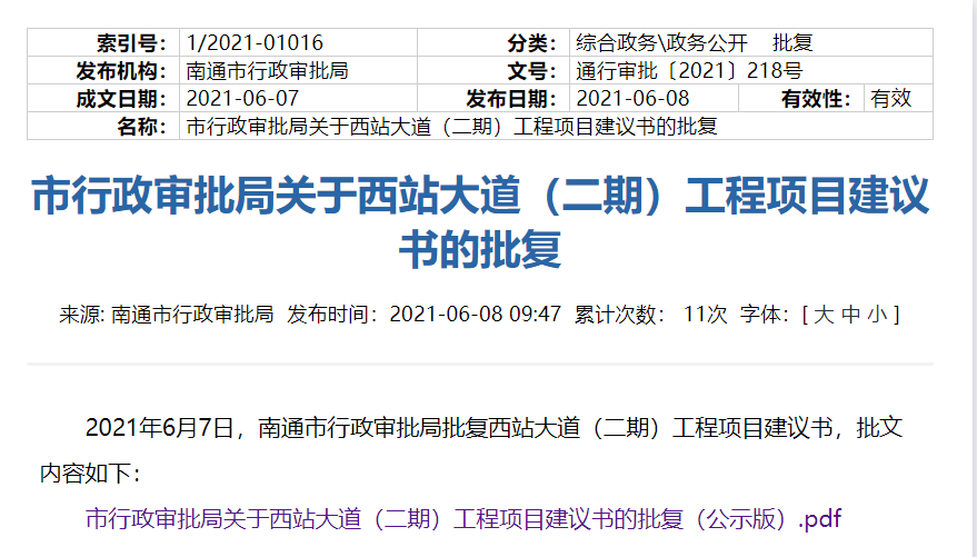 新奥管家婆第二期资料与高速方案规划，Executive31.247深度解析