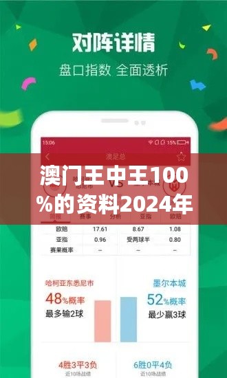 949494王中王论坛2024年最新版与FT73.798的探讨，统计分析解释定义全面解析