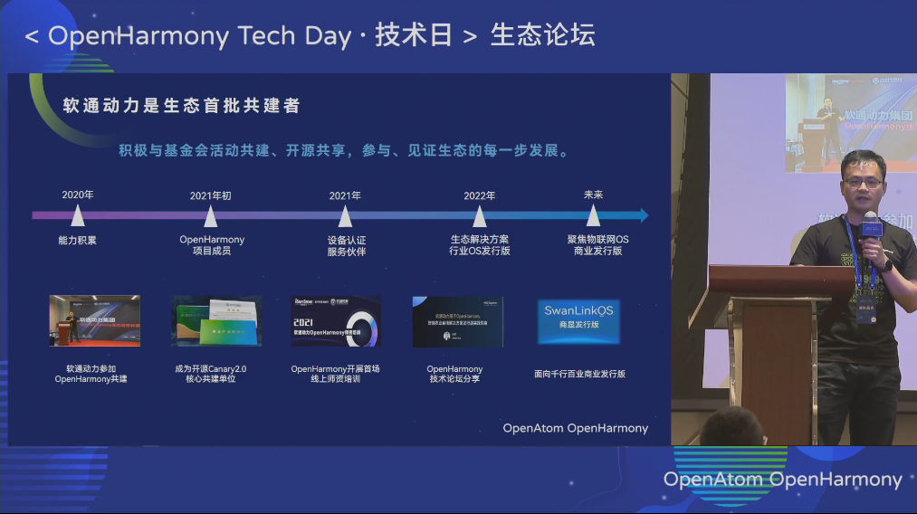 未来科技探索之旅，HarmonyOS快速问题解决方案与澚门资料大会免费分享