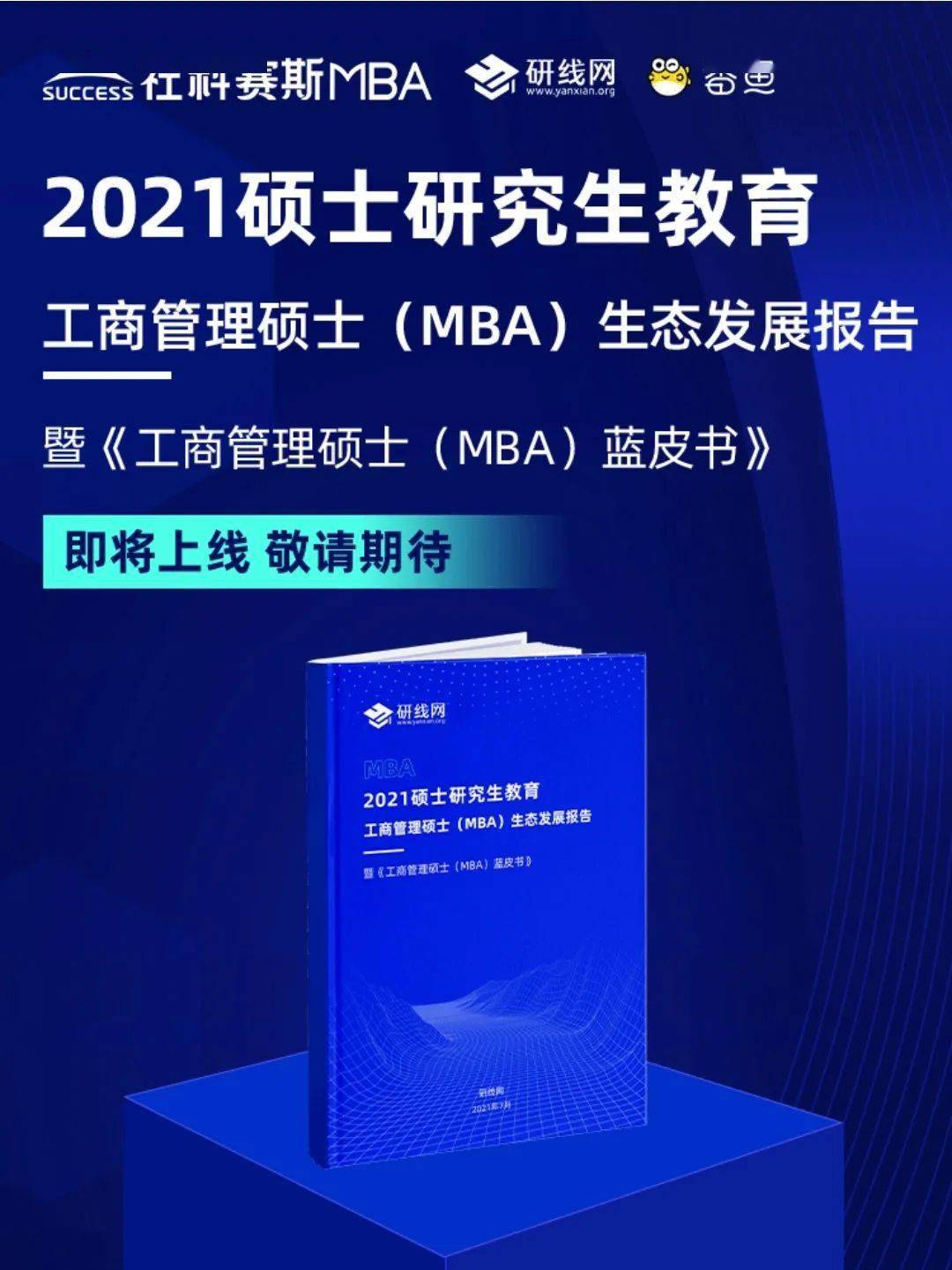 香港免费MBA资料深度调查解析与精准资源说明_U51.655