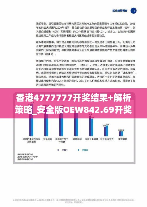 WW777766香港开开气霸调整方案执行细节与Z56.63关联揭秘