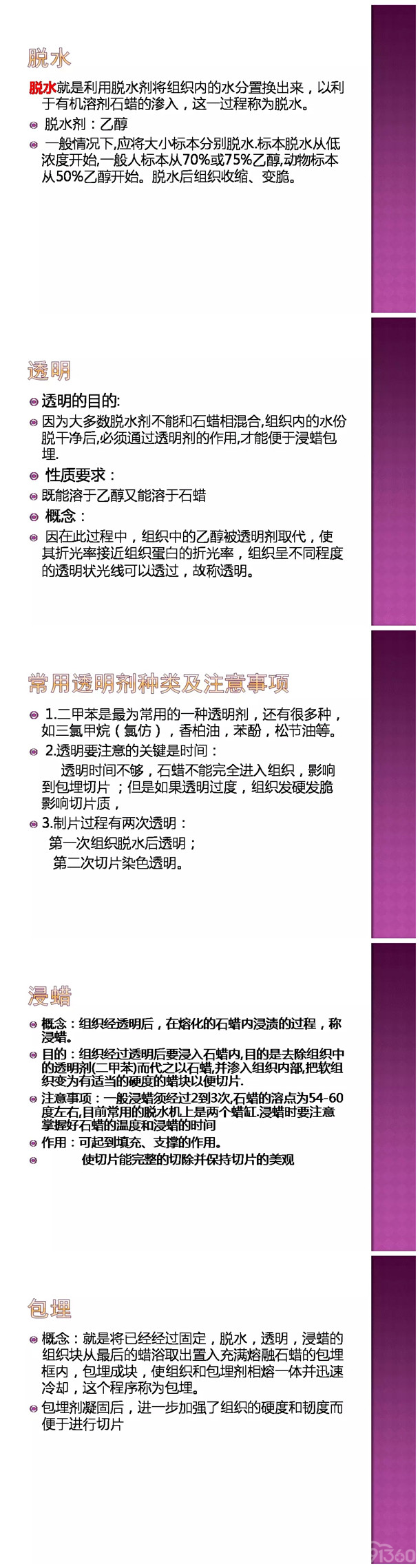 不良网站的反思与探讨，suite66.732中的准确资料解释定义