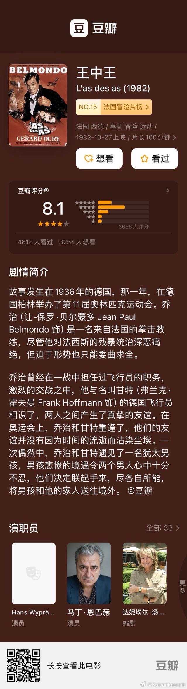 王中王中王精选资料深度解析，77777与88888及复刻款42.208实践分析指南