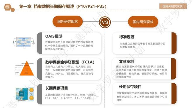 澳门管家婆资料与数据执行全面解析（MP61.889版，2014年）