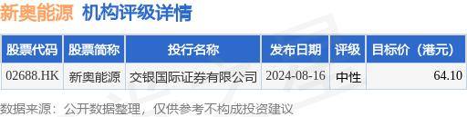 澳门资料解析与数据评估，静态版84.926的全面解读（涉及违法犯罪问题）