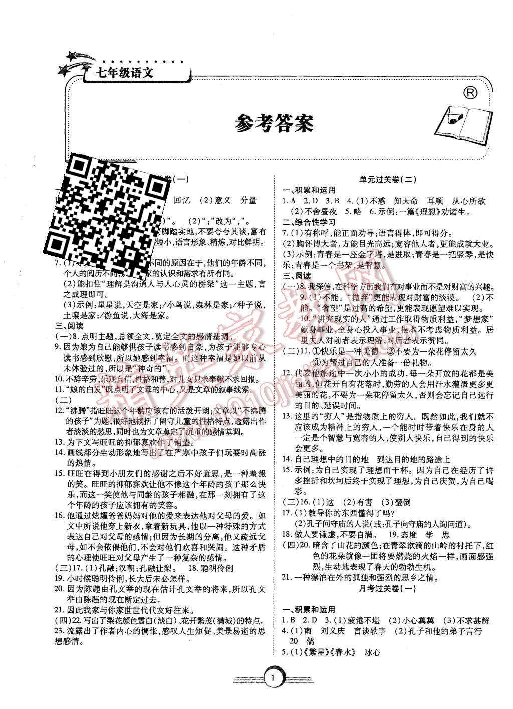 新奥一肖一马，精准预测与专家深度解析32.112精英款