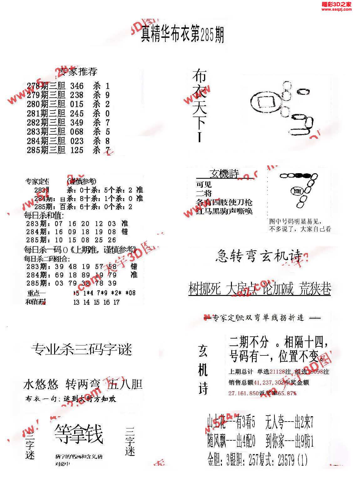 布衣天下科普系列，精细设计解析策略与今日版yShop98.249科普文章解读