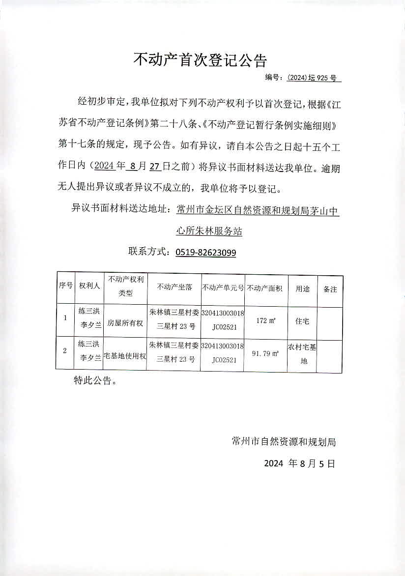 探索未来，2024新奥资料大全与深层数据实施指南（最新版）